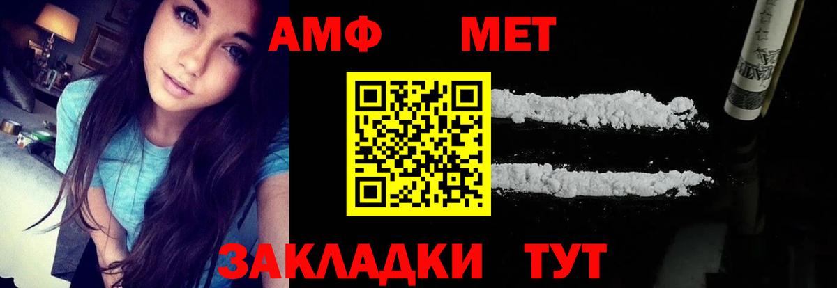 АМФЕТАМИН Розовый Унеча