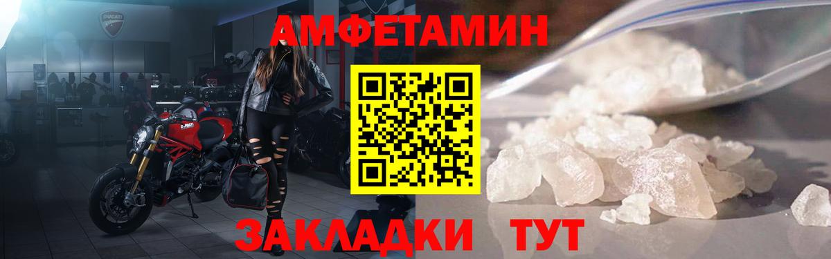 Amphetamine Розовый  Вход с VPN  АМФЕТАМИН  Унеча 