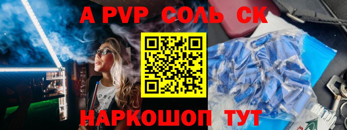 Унеча  APVP СК  Alpha-PVP мука  Alpha PVP  Вход с VPN 