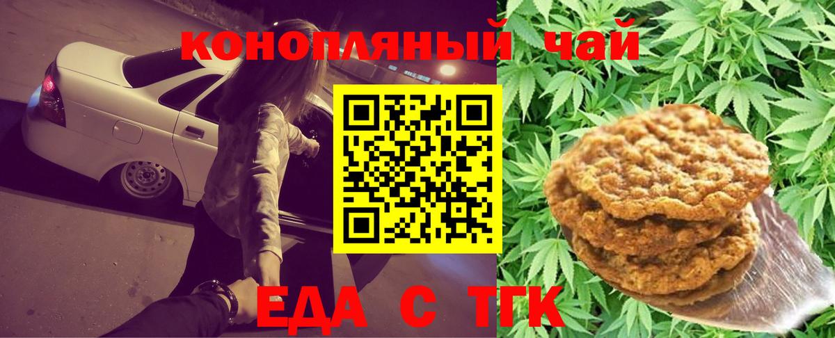 Унеча  Cannafood марихуана  Вход с VPN 
