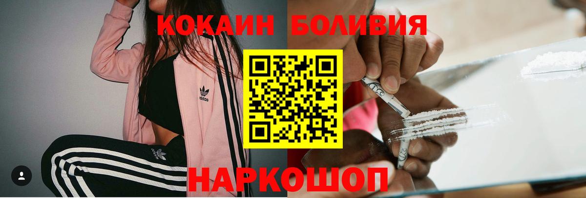 Кокаин  COCAIN Эквадор  Вход с VPN  Унеча  КОКАИН FishScale 