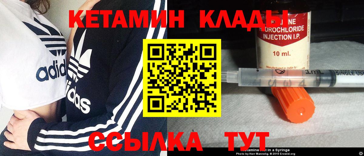КЕТАМИН VHQ  Кетамин ketamine  Унеча  Вход с VPN 