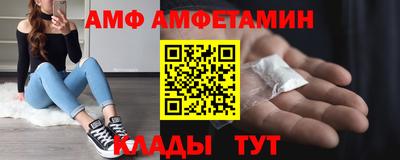 амф Камышлов