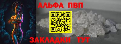 альфа пвп VHQ Канаш