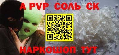 альфа пвп VHQ Канаш