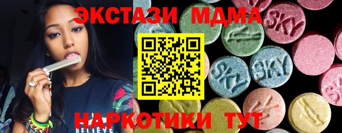 MDMA VHQ  Вход с VPN  МДМА VHQ  МДМА  Унеча 