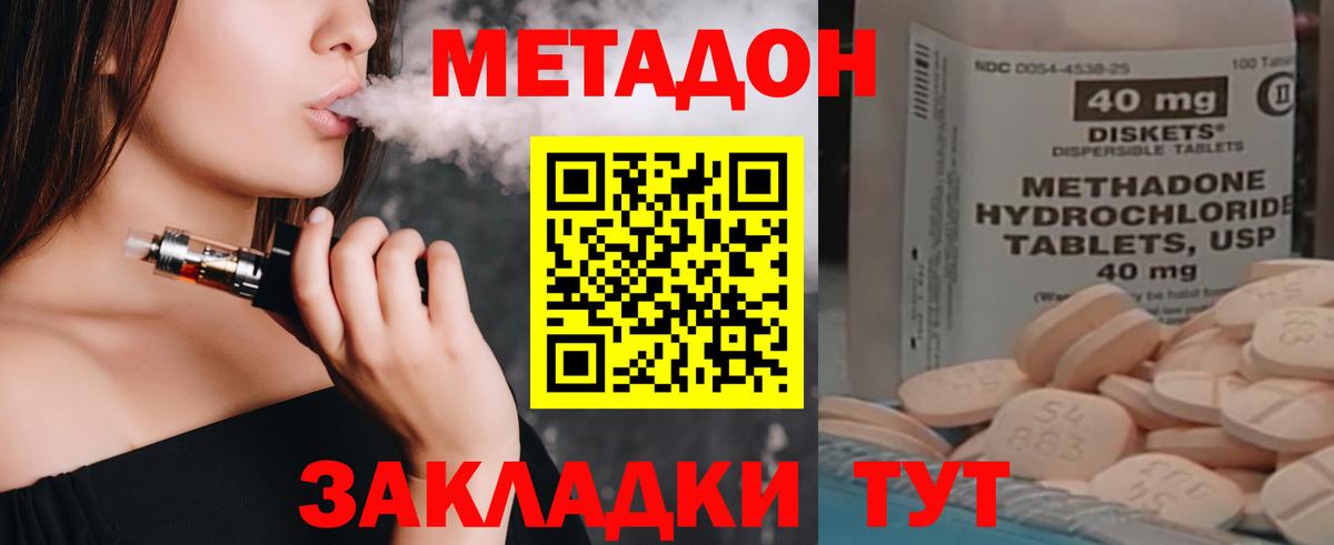МЕТАДОН VHQ Унеча