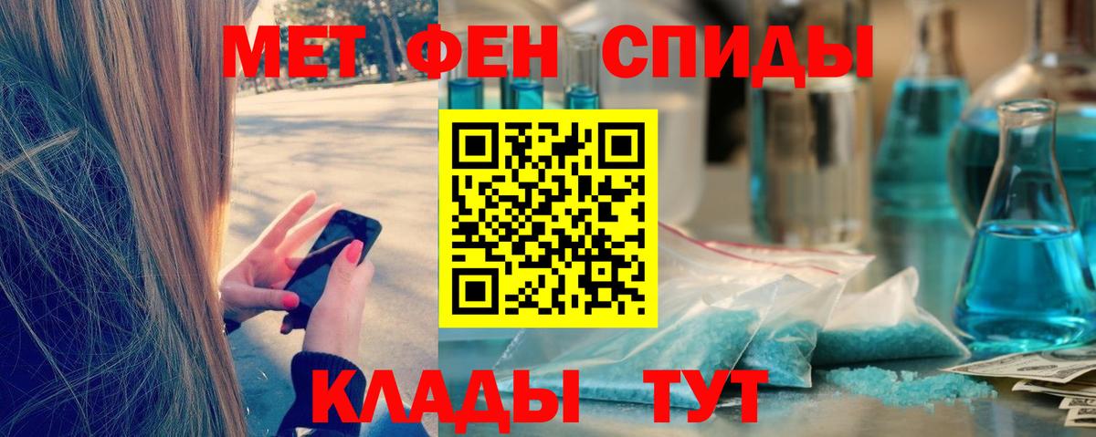 МЕТАМФЕТАМИН Декстрометамфетамин 99.9% Унеча