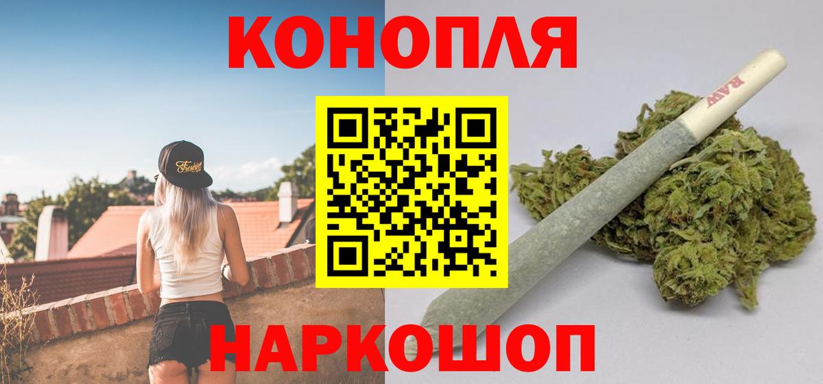 Каннабис LSD WEED  Вход с VPN  Бошки Шишки планчик  Конопля Ganja  Унеча 